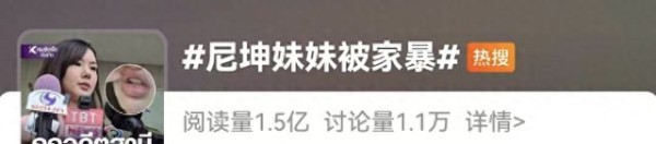 知名女演员起诉前夫家暴！