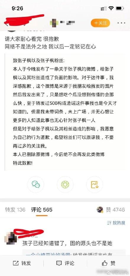 张子枫黄磊事件是怎么回事 张子枫和黄磊的瓜事件始末来龙去脉起因结果全过程