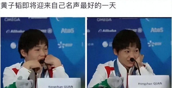网友疯传！全红婵公开示爱黄子韬！粉丝：这比黄子韬官宣更加惊艳