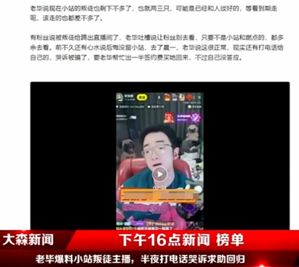 叛徒不多，阿毕谈小站现状，呼吁粉丝勿看