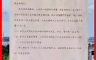 富士康旗下衡阳工厂关停，全面停止生产！
