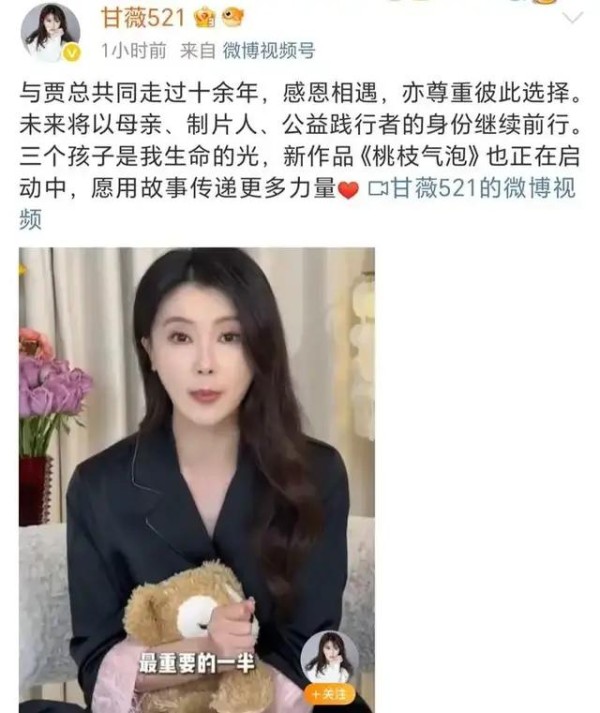 刚刚！贾跃亭离婚！妻子甘薇：造车是导火索，没拿40亿！