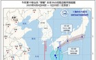 新台风已生成！上海发布预警：暴雨+雷电来袭
