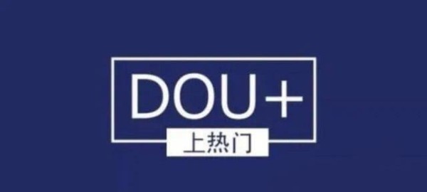 什么因素影响抖音的播放量?