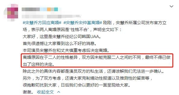 宋仲基宋慧乔离婚不简单，牵扯到男方的家长，不能好聚好散？