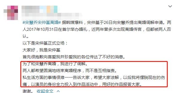 宋仲基宋慧乔离婚不简单，牵扯到男方的家长，不能好聚好散？