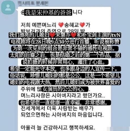 宋仲基宋慧乔离婚不简单，牵扯到男方的家长，不能好聚好散？