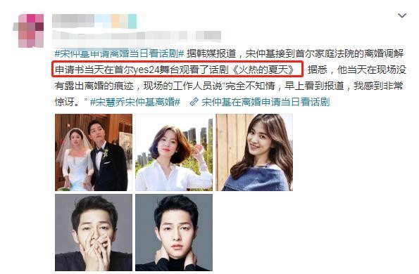 宋仲基宋慧乔离婚不简单，牵扯到男方的家长，不能好聚好散？