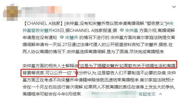 宋仲基宋慧乔离婚不简单，牵扯到男方的家长，不能好聚好散？