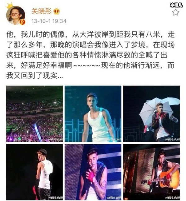 关晓彤现身看偶像<a target=