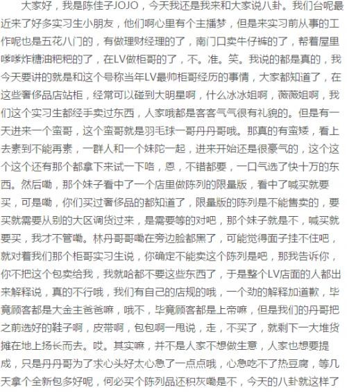 林丹正牌小三李智个人资料微博 谢杏芳被林丹家暴是真的吗?