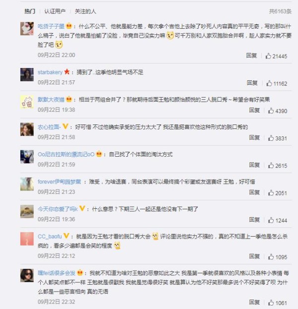 王勉为什么退赛？他和李诞是什么关系