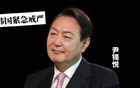 九三阅兵：向正在形成的世界新法西斯轴心亮剑！