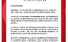 北京杜莎夫人蜡像馆将于10月1日起永久关闭