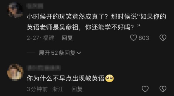 5天卖了500万元！吴彦祖英语课遭吐槽？最新……