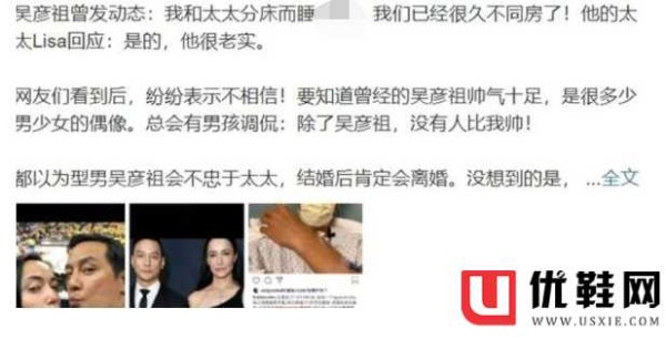 港媒曝吴彦祖已离婚！和太太分床，纪念日无互动