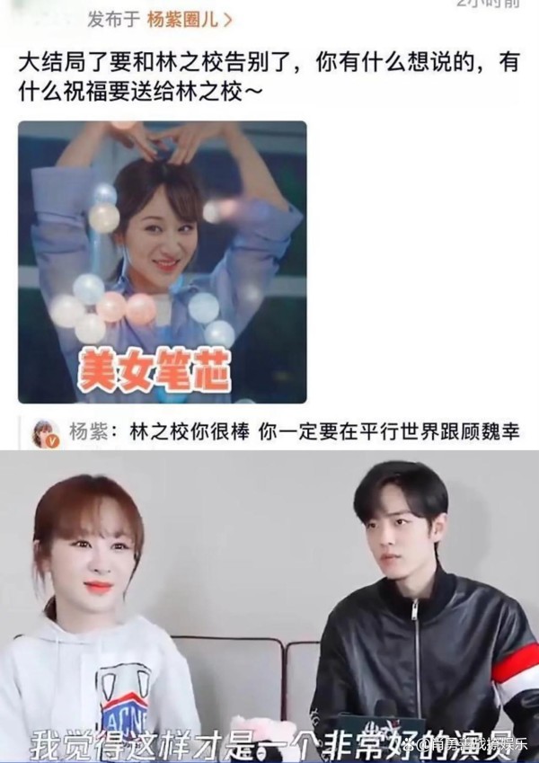 好样的！杨紫坦言跟肖战演情侣戏很过瘾，希望有二搭的机会？