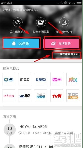 爱豆app是什么 爱豆app怎么关注明星