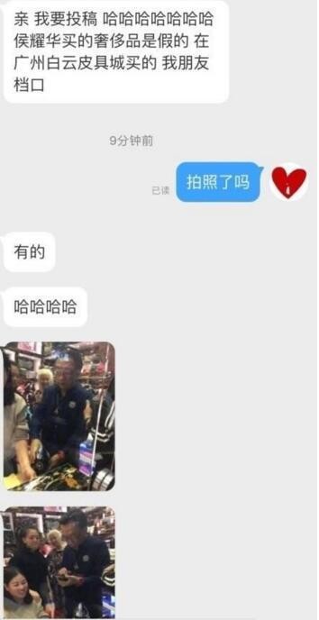 侯耀华送女徒弟山寨名牌包，经纪人回应两人并非师徒关系