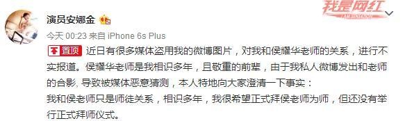 侯耀华送女徒弟山寨名牌包，经纪人回应两人并非师徒关系