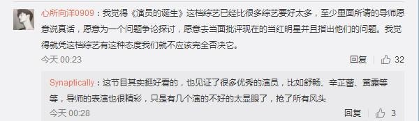 面对网友的问题，金星飙脏话炮轰《演员的诞生》