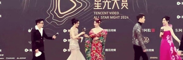 星光大赏：红毯背后的故事与思考