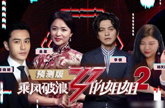 《破姐》隐藏最深的女王，人前颜值一流，背后悄悄结婚，惊艳众人
