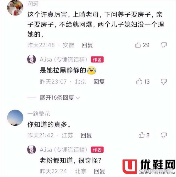 字母爆田静被许敏拉黑，说她们“分赃不均”，姚家人：那是假消息