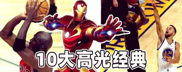 NBA明星特权历程：从科比到字母哥的演变