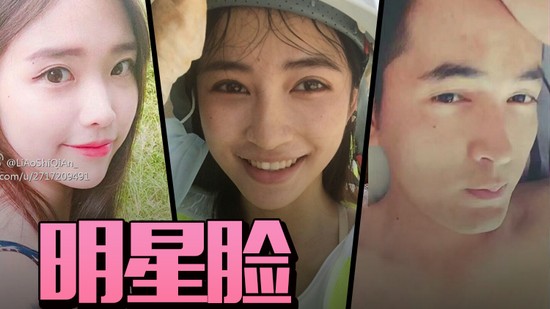 给跪了!墙裂推荐该版本明星撞脸