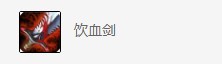 lol2020莎弥拉符文出装推荐