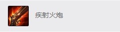 lol2020莎弥拉符文出装推荐