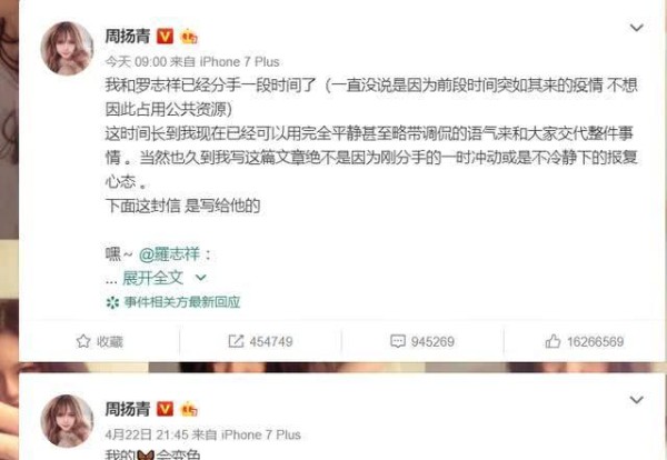 日本女星明日花坦言：我曾与罗志祥同台，只是工作关系