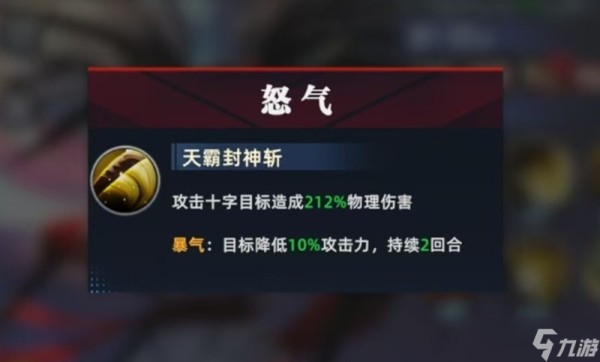 全明星觉醒霸王丸有什么技能 霸王丸玩法详细解析