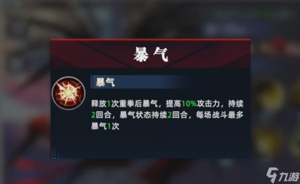 全明星觉醒霸王丸有什么技能 霸王丸玩法详细解析