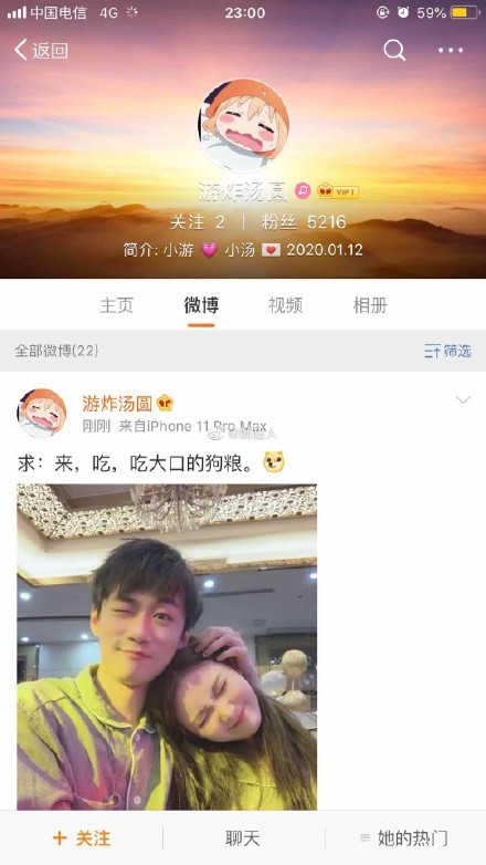 不求人汤圆官宣恋情是什么情况 不求人汤圆是谁资料介绍