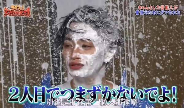 玩转综艺圈，揭秘日本“整蛊明星”为何风靡全球