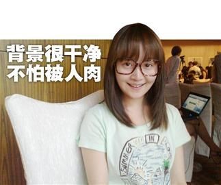 徐海星回应质疑:背景很干净不怕被人肉