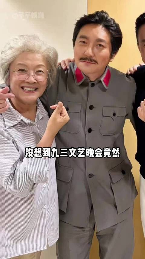 九三文艺晚会刘敏涛台词封神，王雷宋春丽惊艳亮相