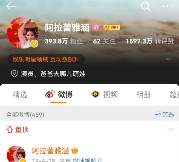 “等我长大了，我就嫁给你”，呆萌的阿拉蕾，如今怎样了