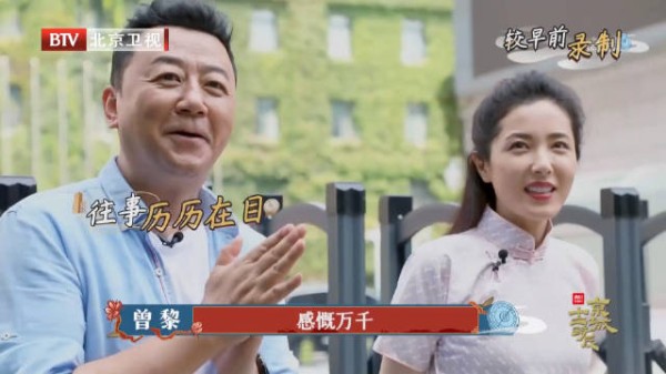 原来郭涛和曾黎是中戏师兄妹啊