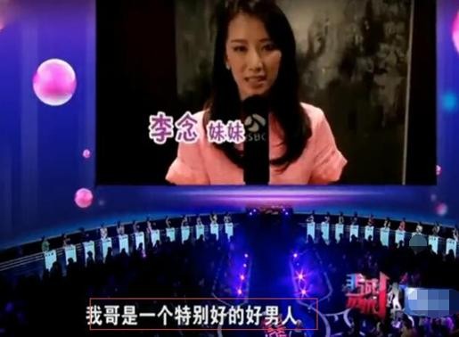 李念有个同父异母的哥哥，颜值和智商双高，曾上过《非诚勿扰》