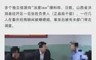 山西洪洞正县级领导组团重庆嫖娼的3个震惊