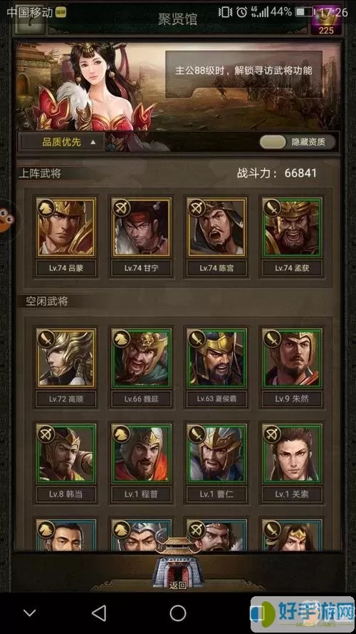 三国全明星满级多少？三国全明星阵容表