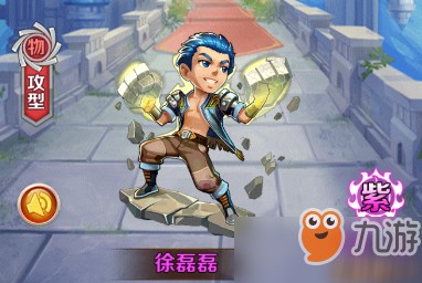 功夫全明星徐磊磊怎么加技能