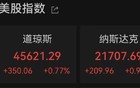特朗普签了，15%关税！美联储，大消息！黄金走低