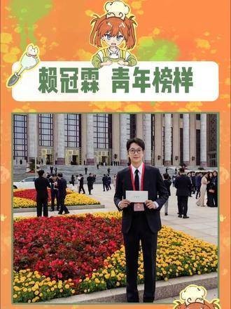 赖冠霖作为青年榜样，踏上演艺之路多年，归来仍是24岁的少年模样
