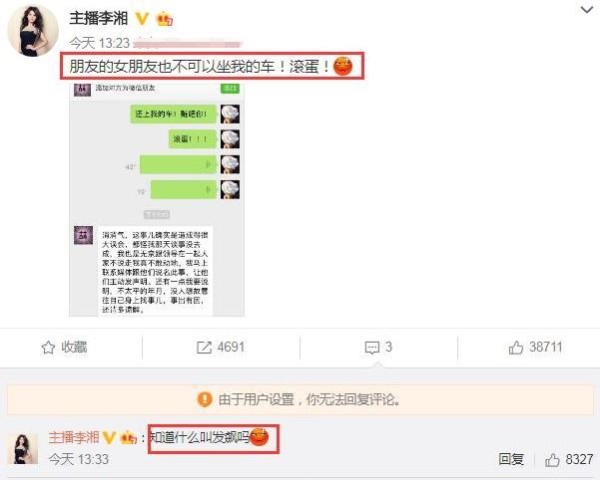王岳伦否认出轨，李湘微博14字霸气回怼，网友：社会我湘姐