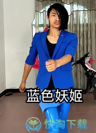 《抖音》蓝色妖姬梗的意思介绍