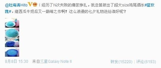 杜海涛逆袭RIO蓝玫瑰